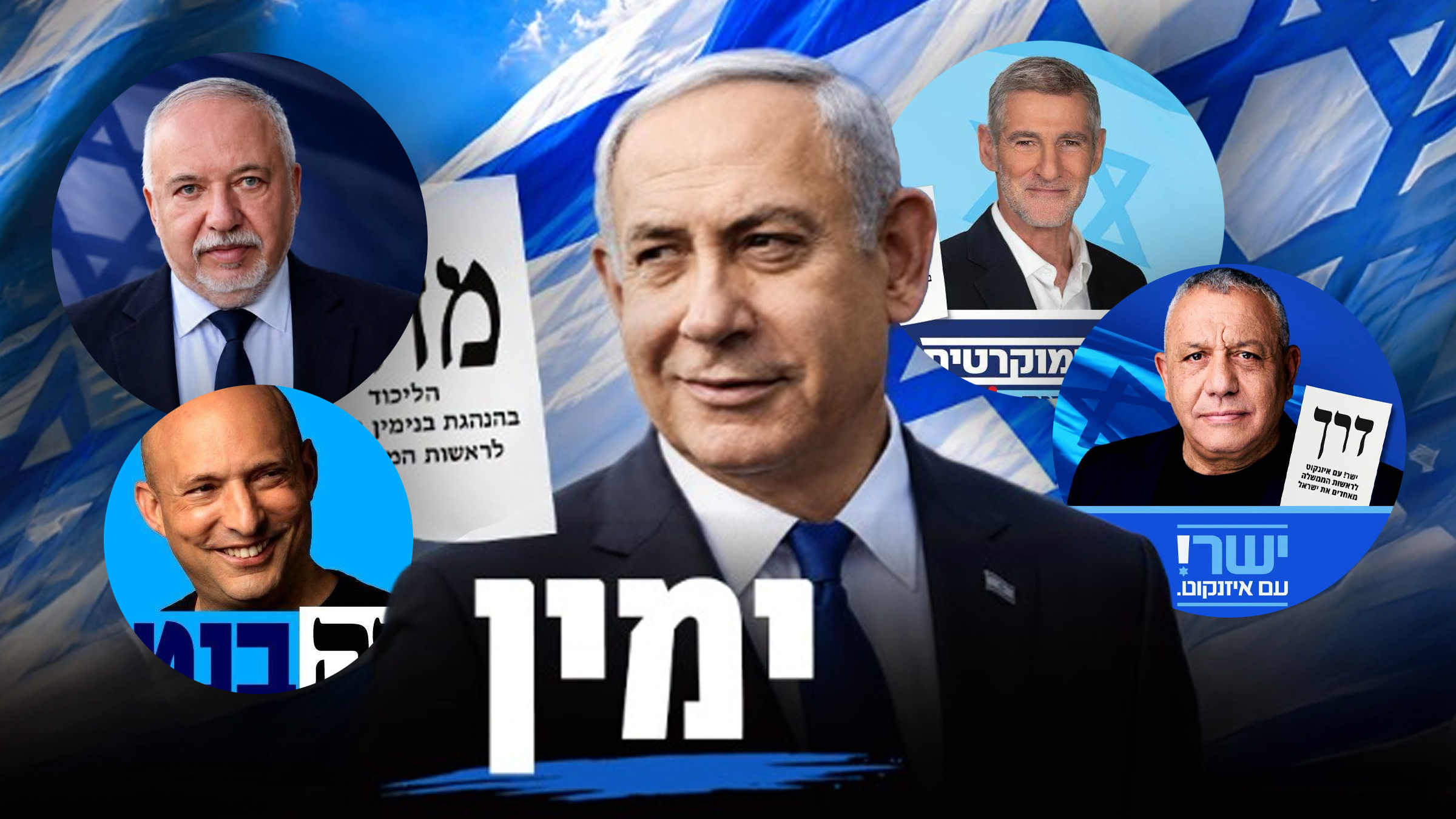 Cetățean israelian din SUA a plătit mii de dolari pentru a vota împotriva lui Netanyahu