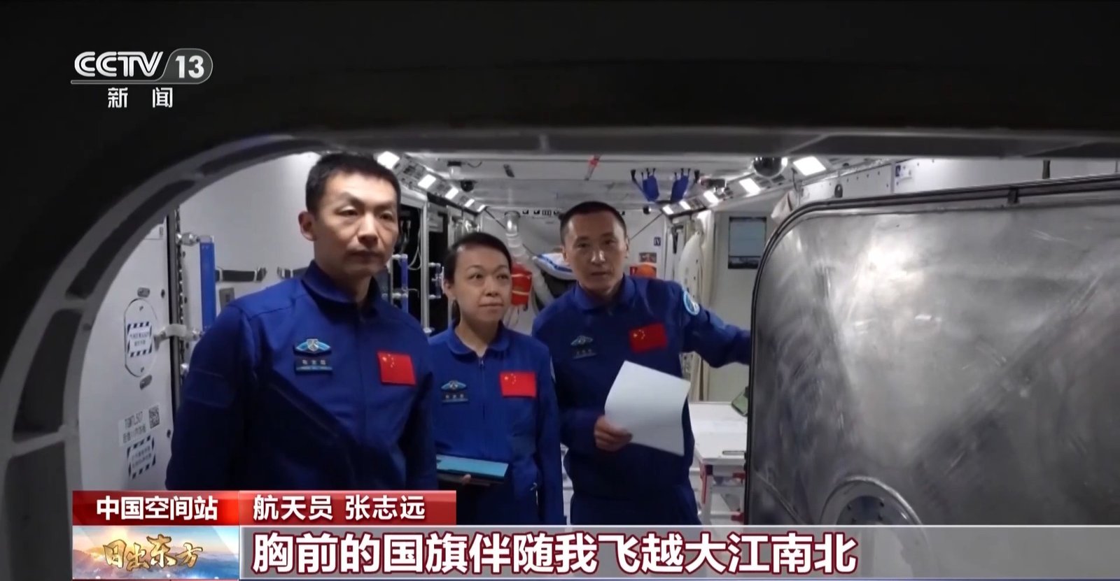 Astronauții de la bordul navei Shenzhou-23 au transmis urări de felicitare pentru Ziua Națională a Chinei